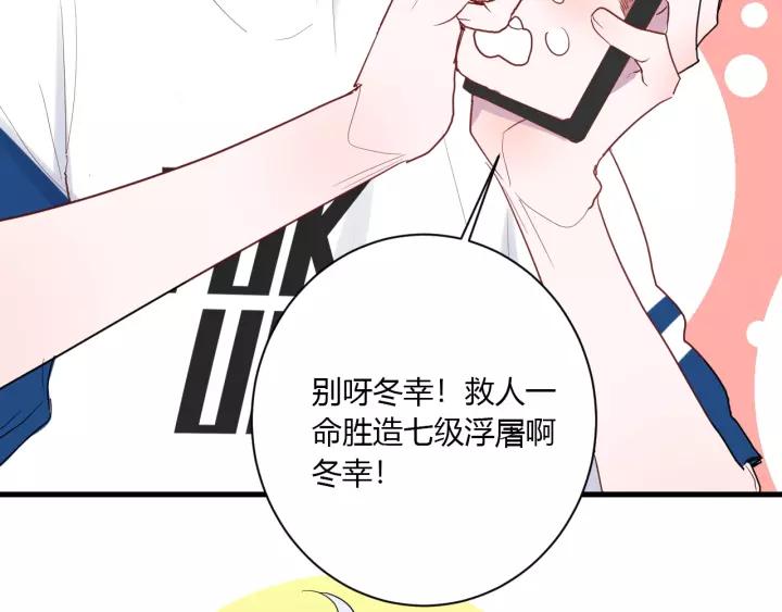 第40话 拜见婆婆！（？）48