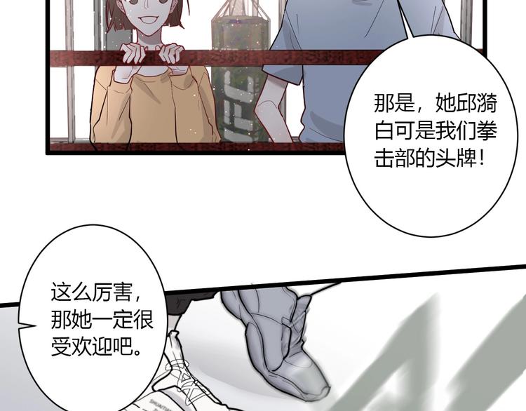 第1话 手游定制男神攻略计划18
