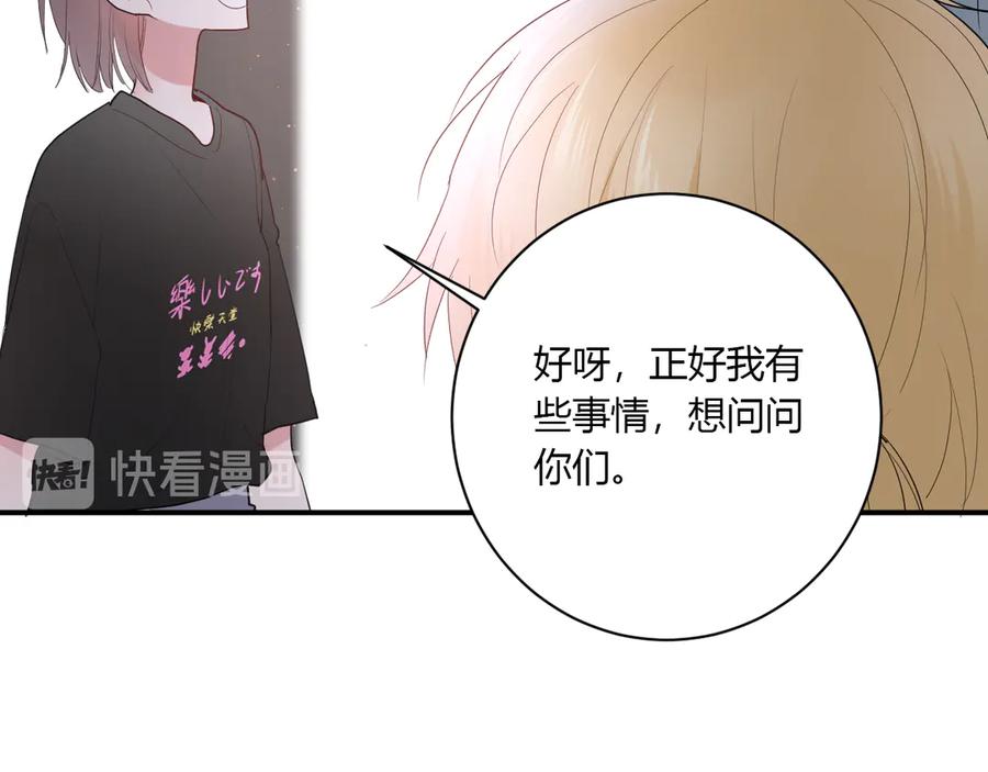 第57话 情敌23