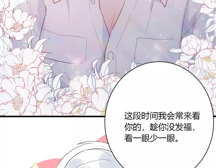 第40话 拜见婆婆！（？）58
