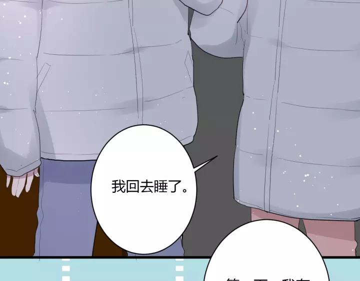 第32话 情敌见面，分外...111