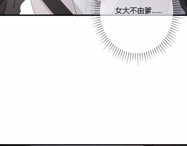 第30话 公主养成记99