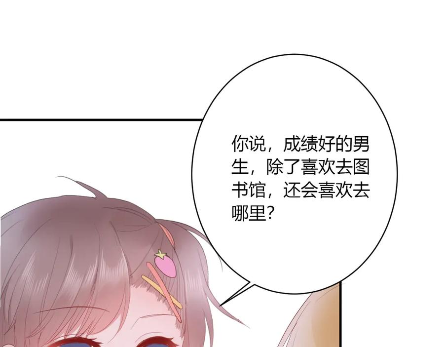 第57话 情敌14