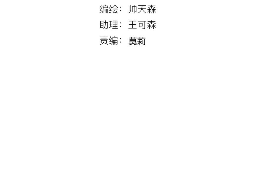 第57话 情敌3
