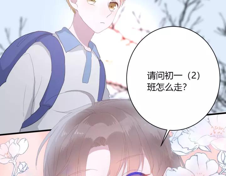 第39话 希望你离她远点88