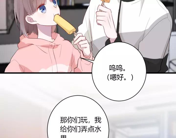 第31话 纯情冬幸 在线脸红25