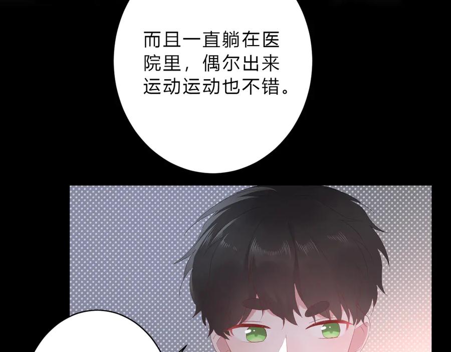 番外 姐姐浪漫史48