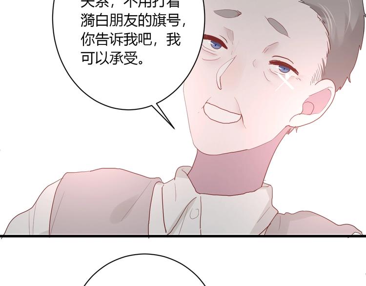 第29话 这就见家长了？88