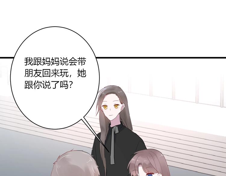 第29话 这就见家长了？71