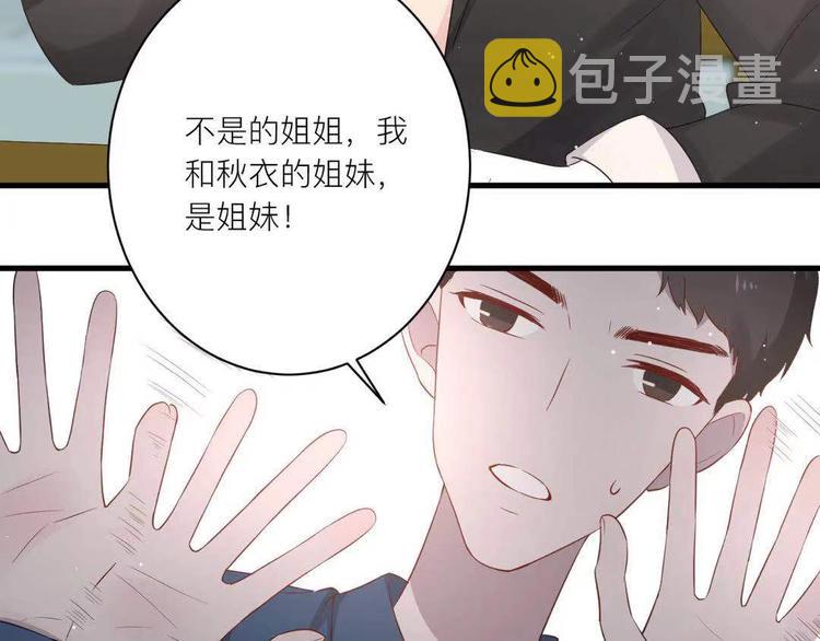第19话 逛街遇相亲66
