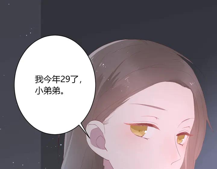 第35话 我看你就是想套路我！53