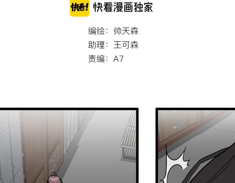 第1话 手游定制男神攻略计划36