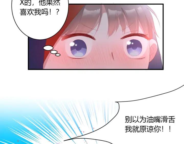番外  初恋（上）55