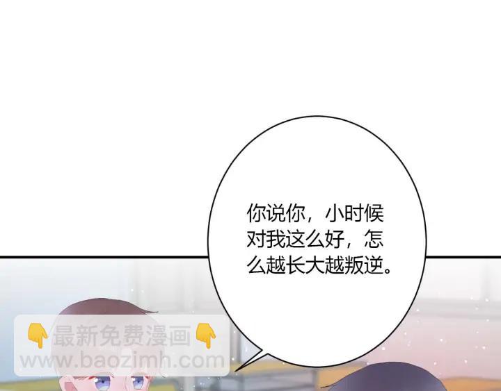 番外  初恋（上）24