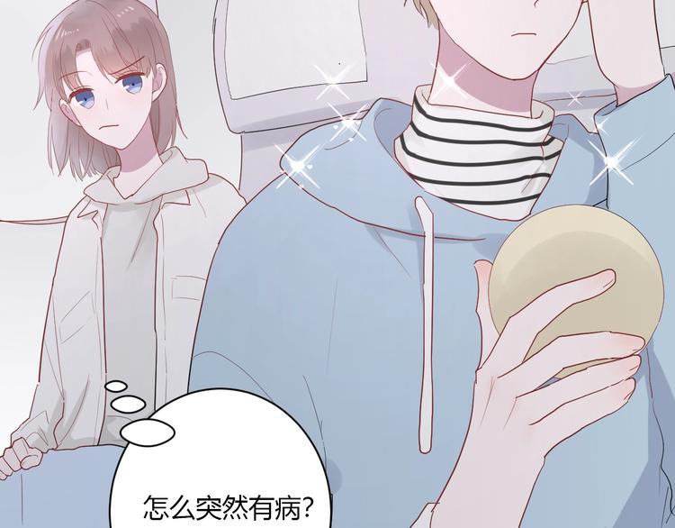 第29话 这就见家长了？62