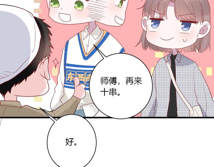 第25话 这算约会吗～59