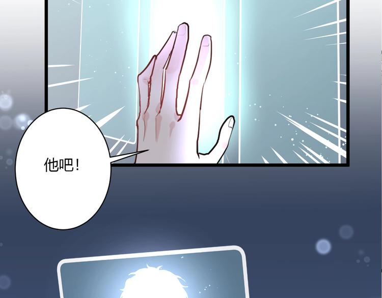 第1话 手游定制男神攻略计划80
