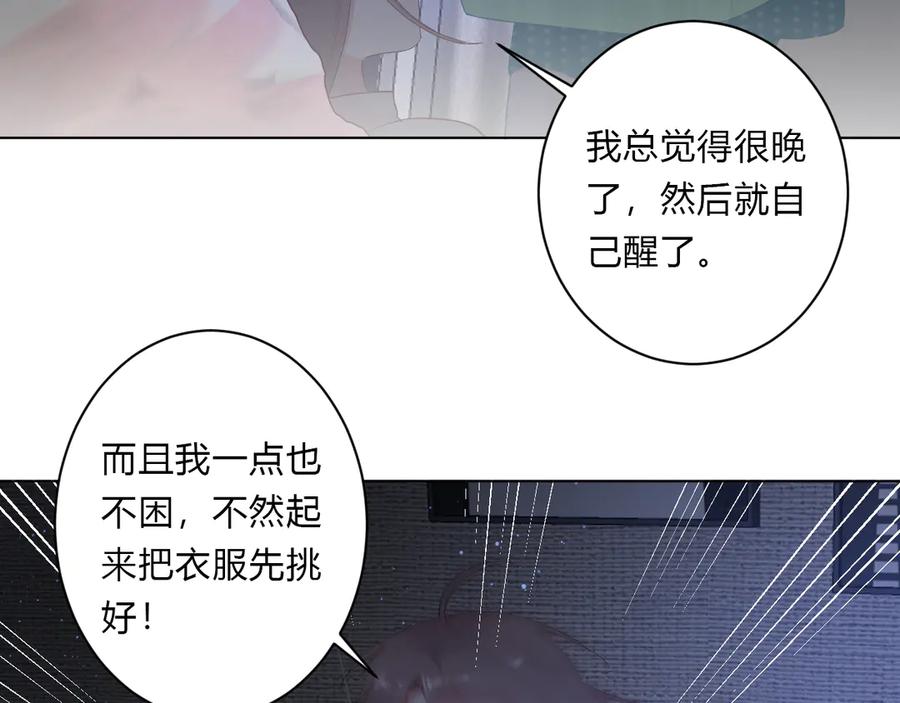 第63话 约会守则9