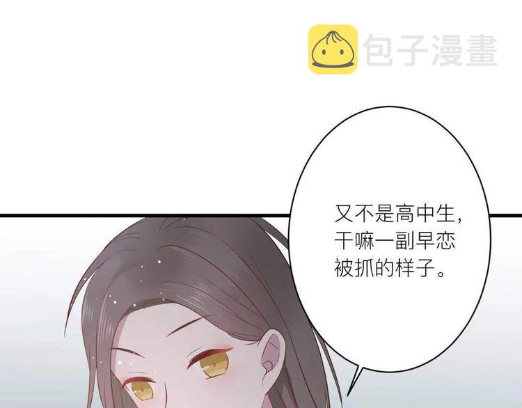 第19话 逛街遇相亲64