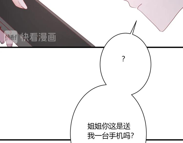 第21话 冬幸的秘密基地23