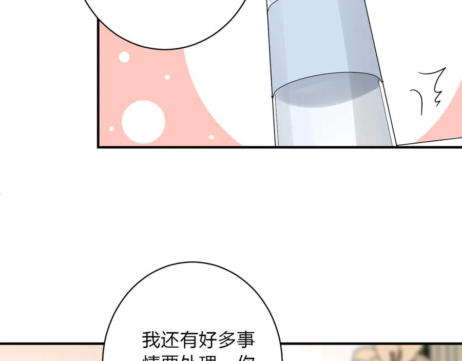 第62话 男朋友50