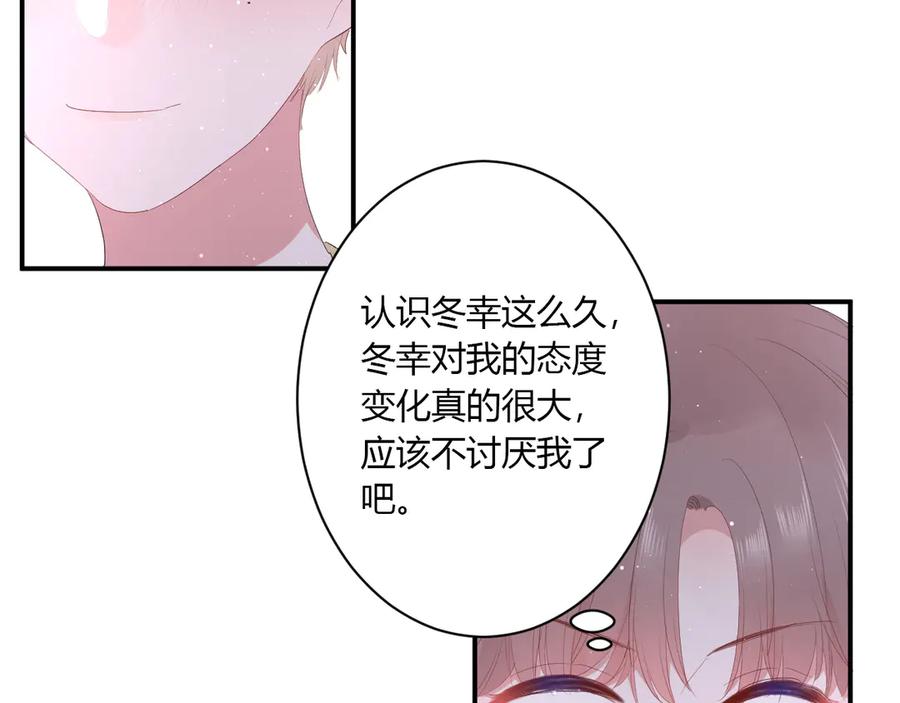 第55话 铁树开花55