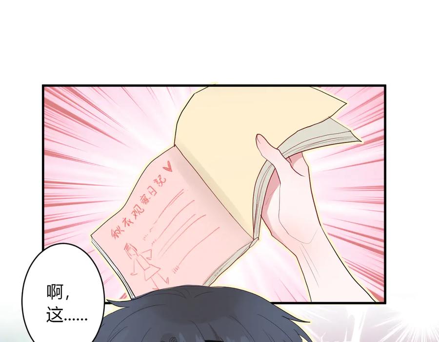 第57话 情敌54