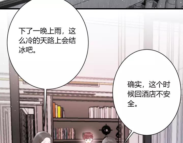 第31话 纯情冬幸 在线脸红19