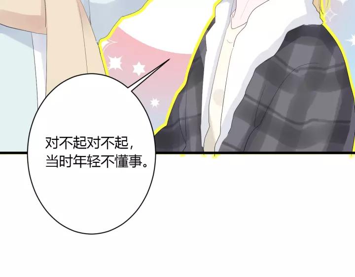 第40话 拜见婆婆！（？）8