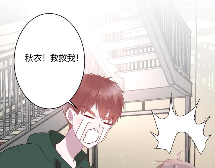 第26话 女朋友为啥生气？？77