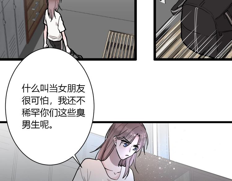 第1话 手游定制男神攻略计划37