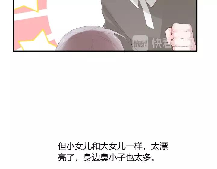 第30话 公主养成记67