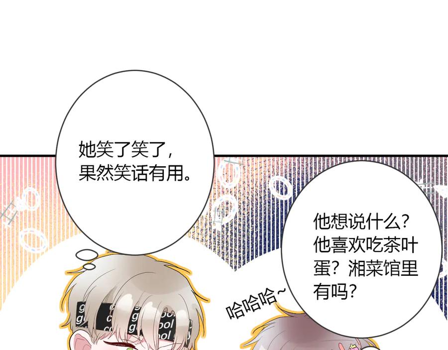 第56话 恋爱白痴64