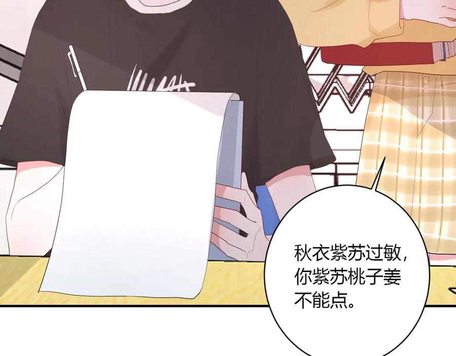 第56话 恋爱白痴19