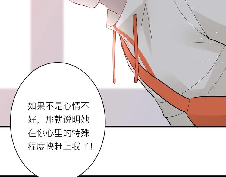 第8话 公主抱27