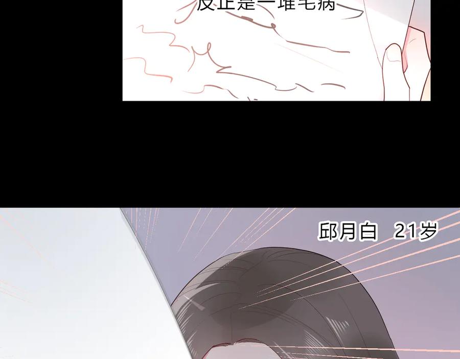 番外 姐姐浪漫史32
