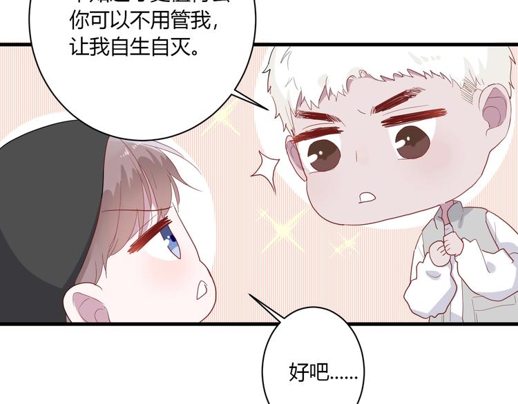 第28话 你是认真的吗76