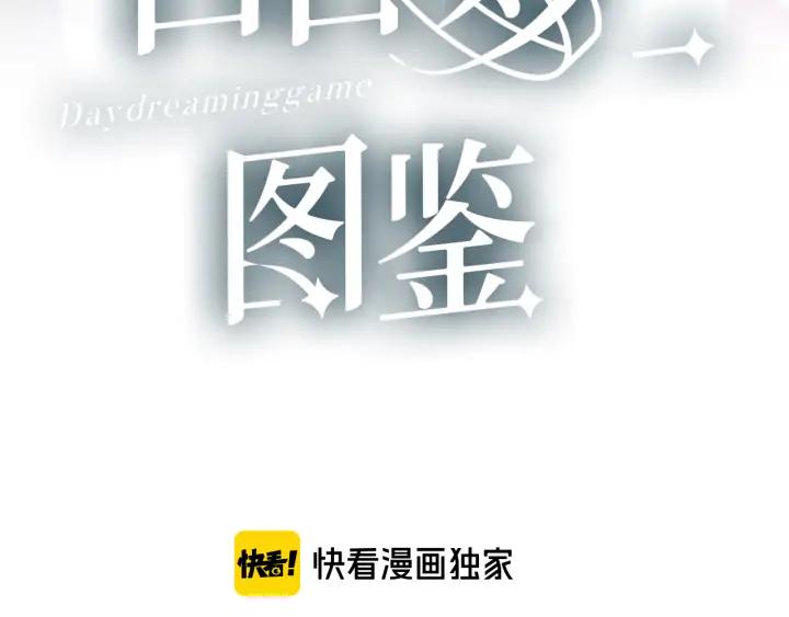 番外  初恋（上）2