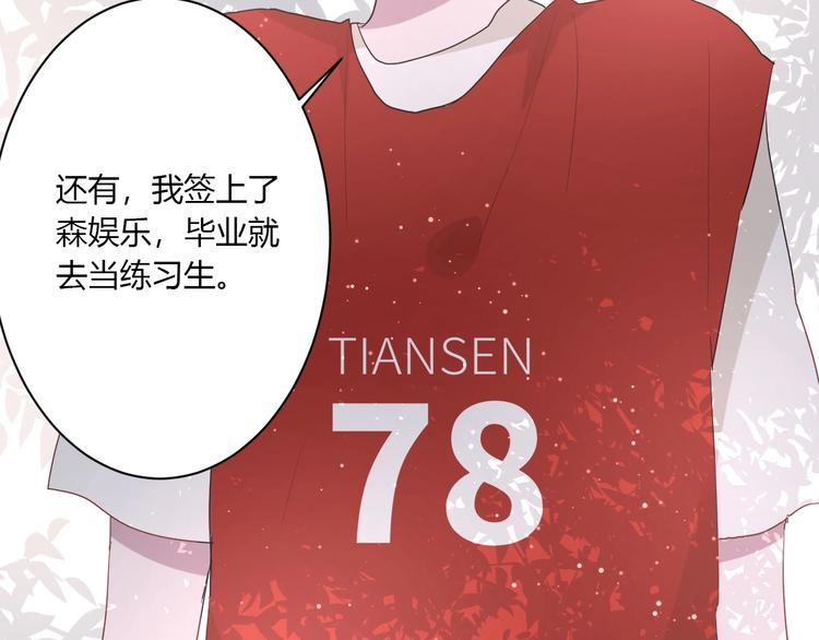 番外 秋衣青梅篇56