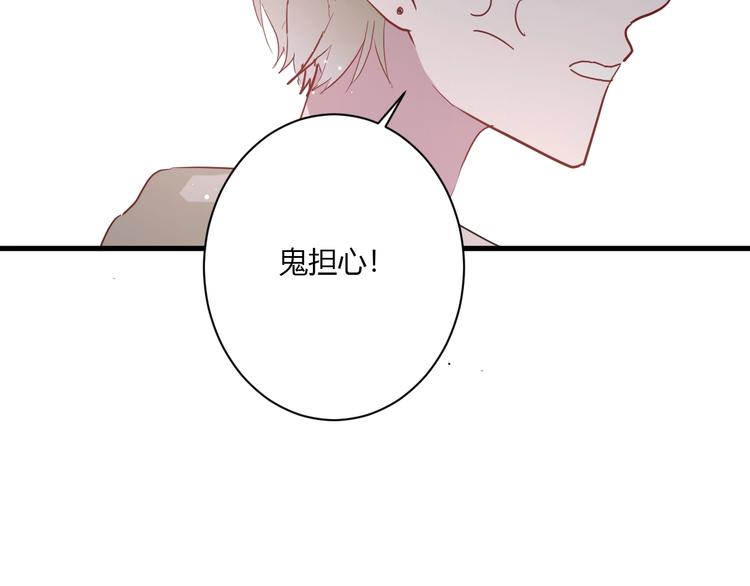 第22话 进击的秋衣！75