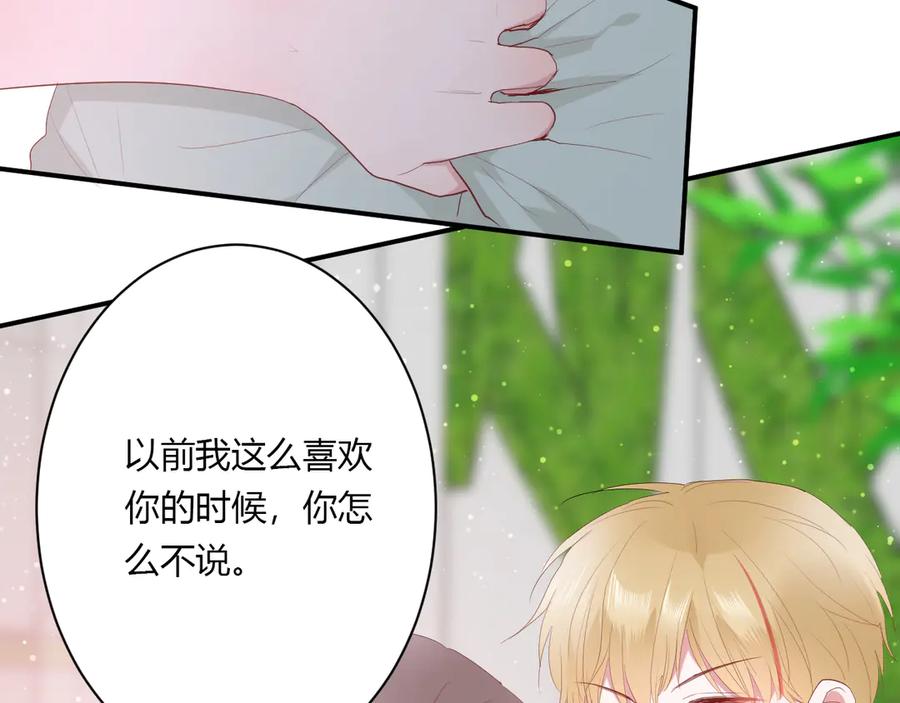 第59话 迟来的告白69