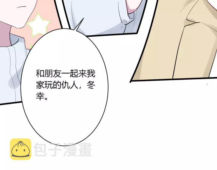 第32话 情敌见面，分外...71