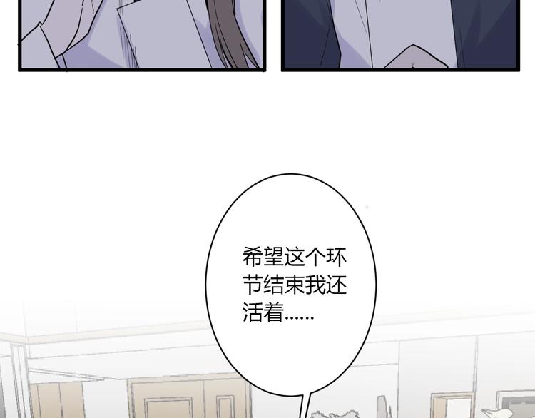 第13话 国王游戏50