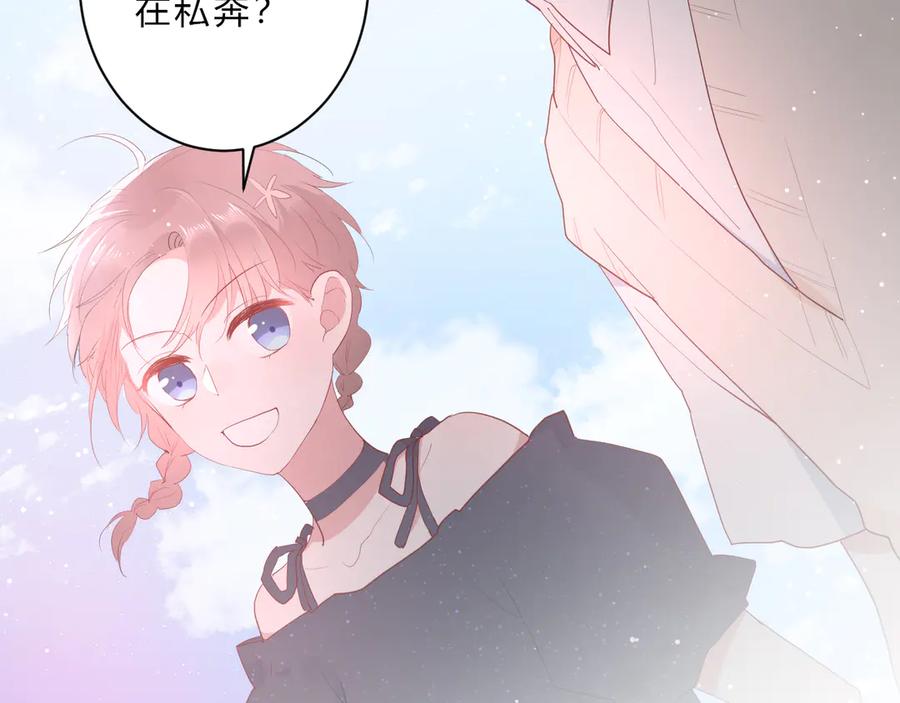 完结篇 私奔到天上70