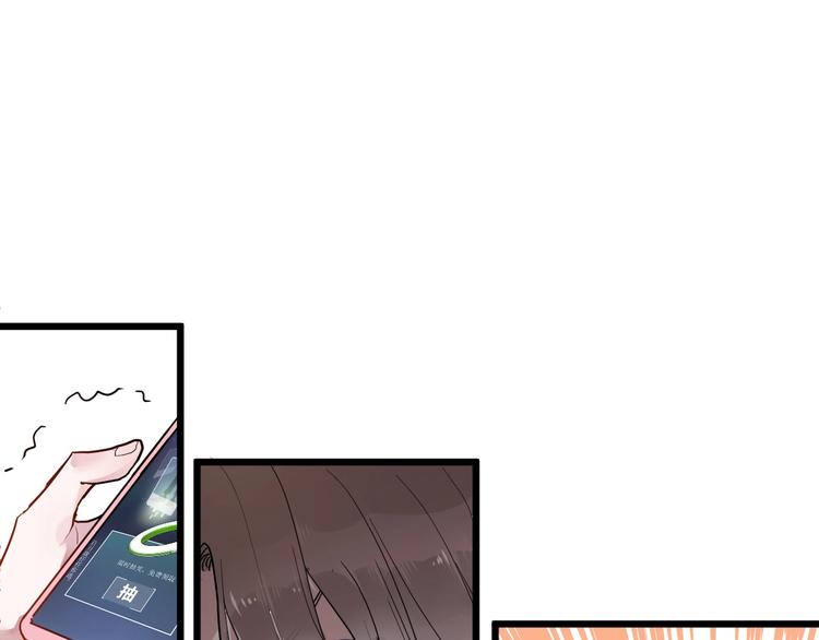 第1话 手游定制男神攻略计划58