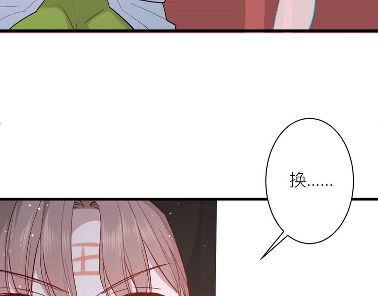 第18话 我要换攻略对象！80