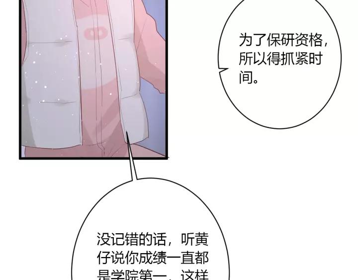 第33话 光环的背后55