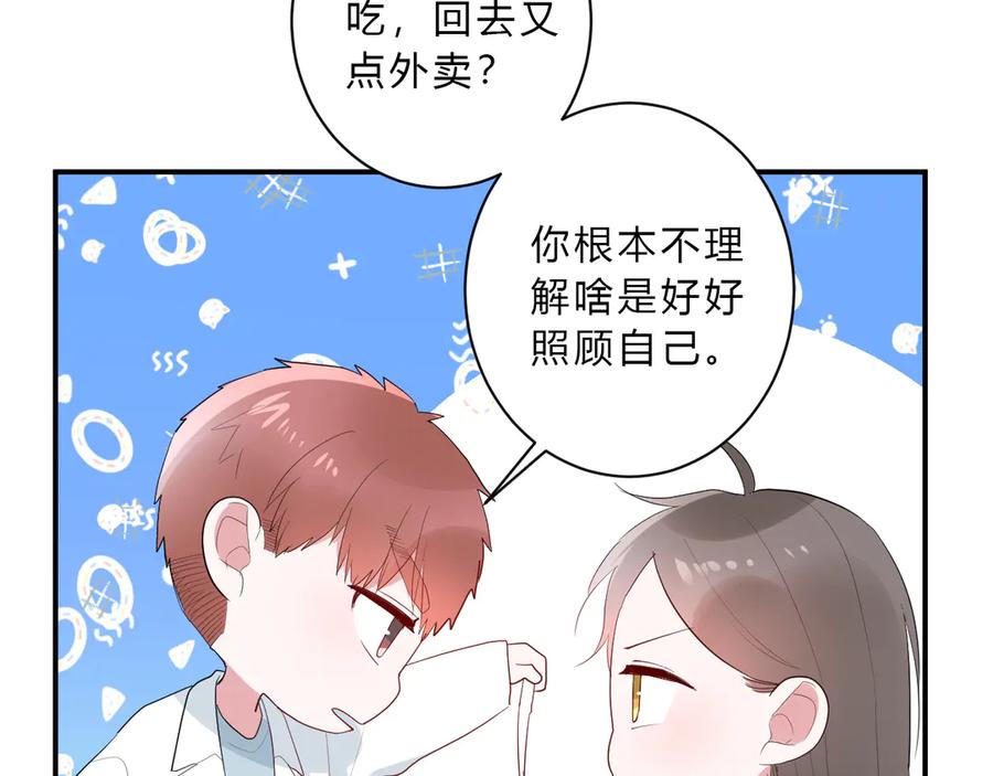番外 姐姐浪漫史78