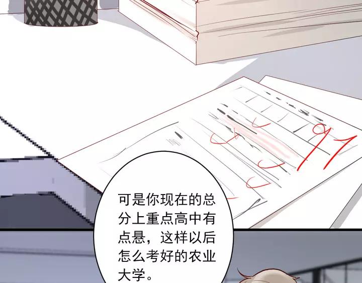 第42话 成长路上的绊脚石59