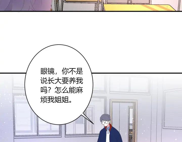 番外  初恋（上）18